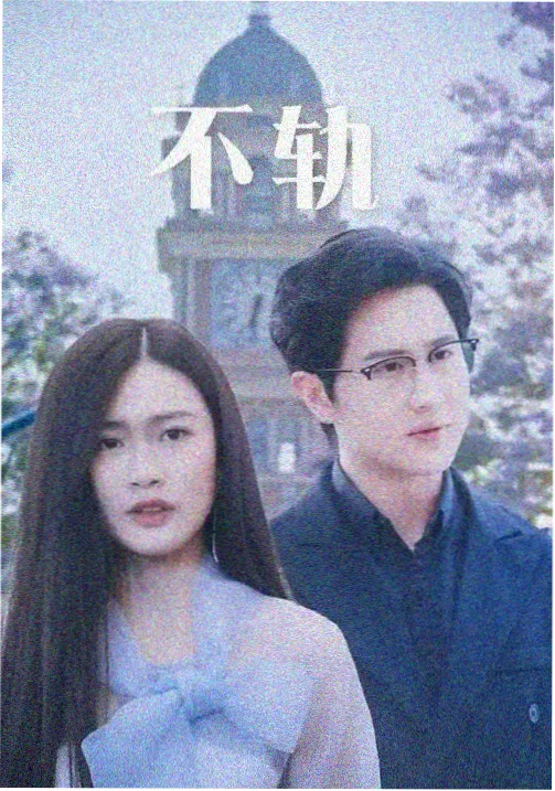 樱花影视推荐：权力的游戏
